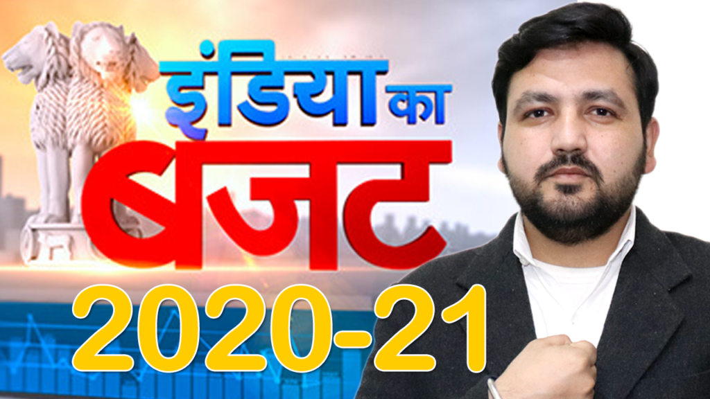 income-tax-new-slab-rate-2020-21-india-ka-budget-2020-21